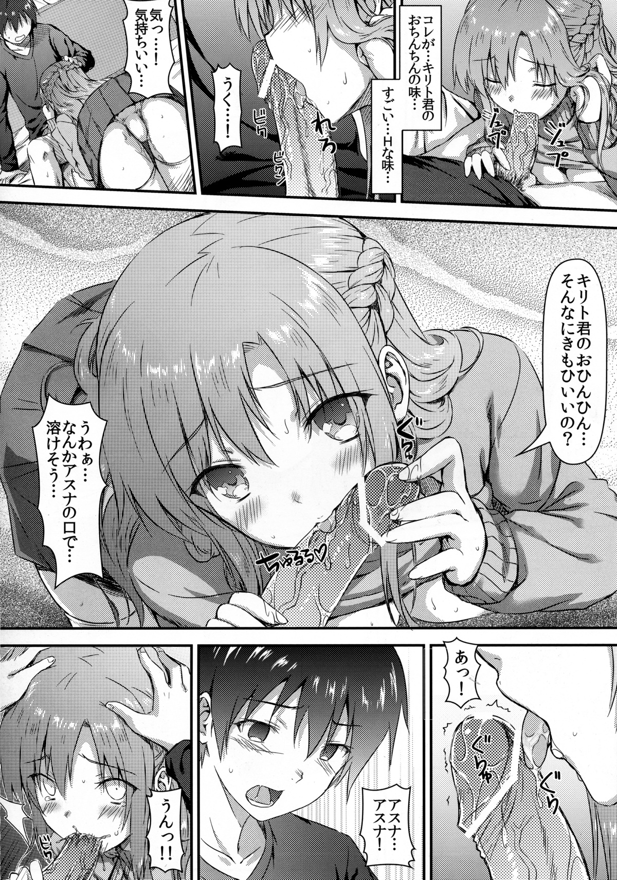 Motto Sugoku Amai Onegai page 9 full