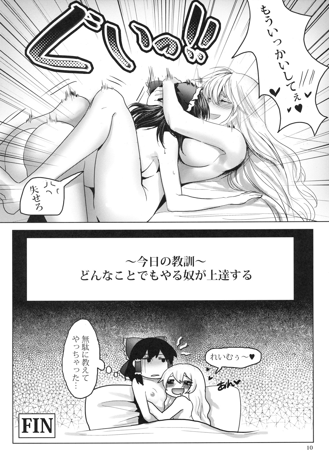 XXXX-sai no Hoken Taiiku page 12 full