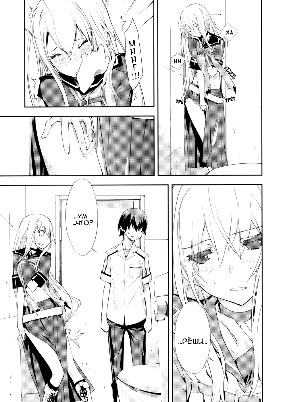 Trapper page 12 full