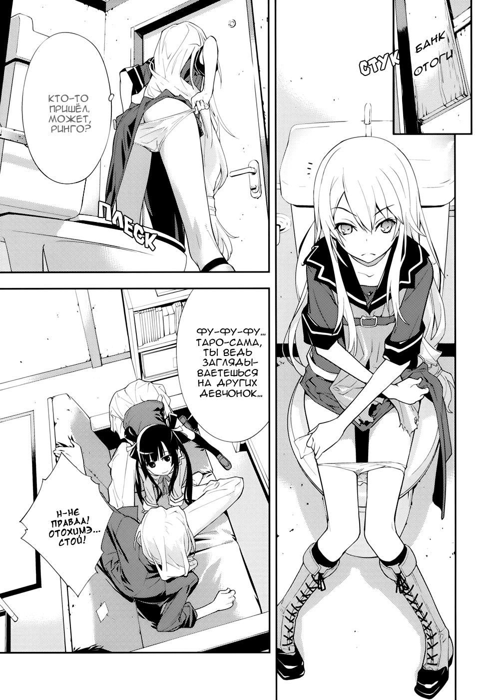 Trapper page 4 full