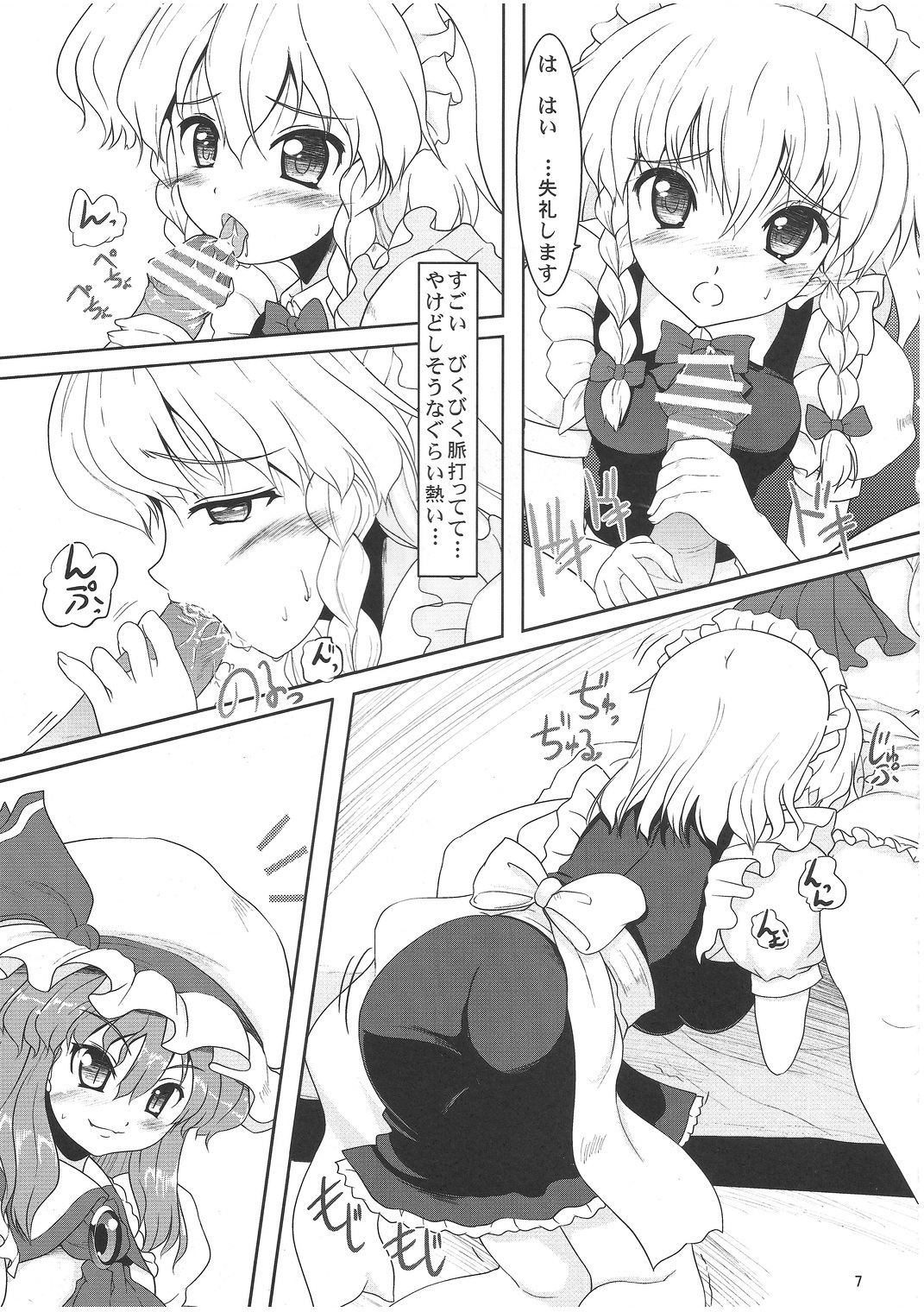 Maid or Dog page 6 full