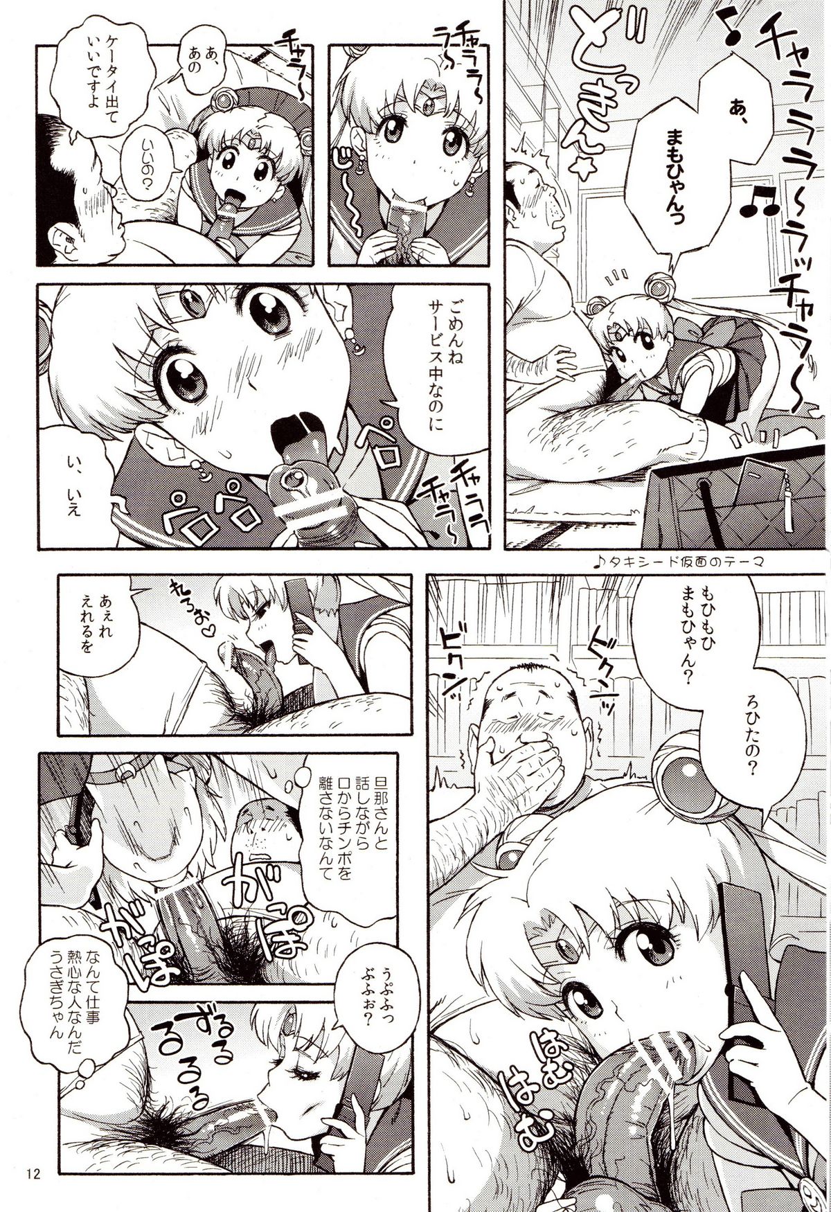 DELI Ii Usagi page 11 full