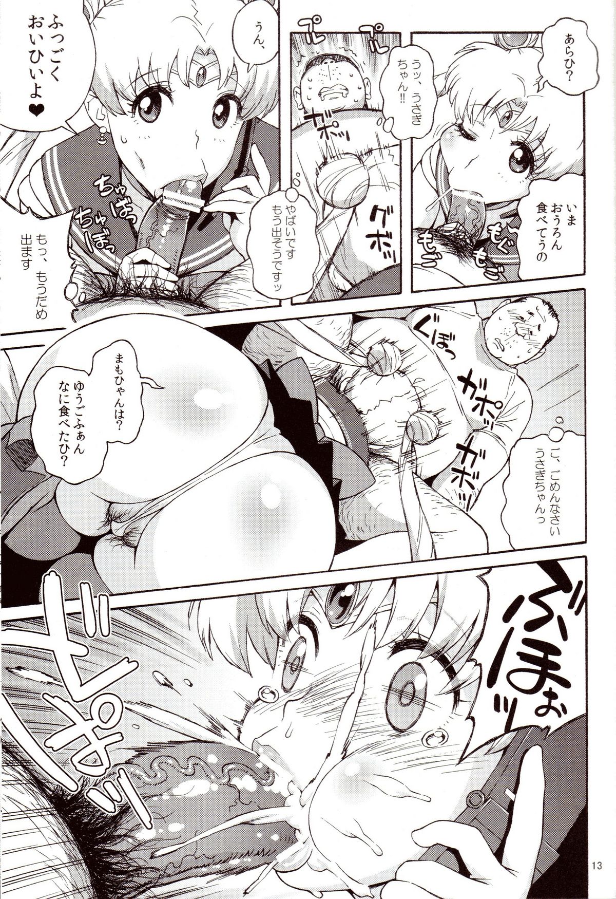DELI Ii Usagi page 12 full
