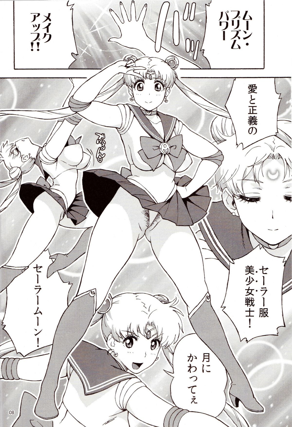 DELI Ii Usagi page 7 full