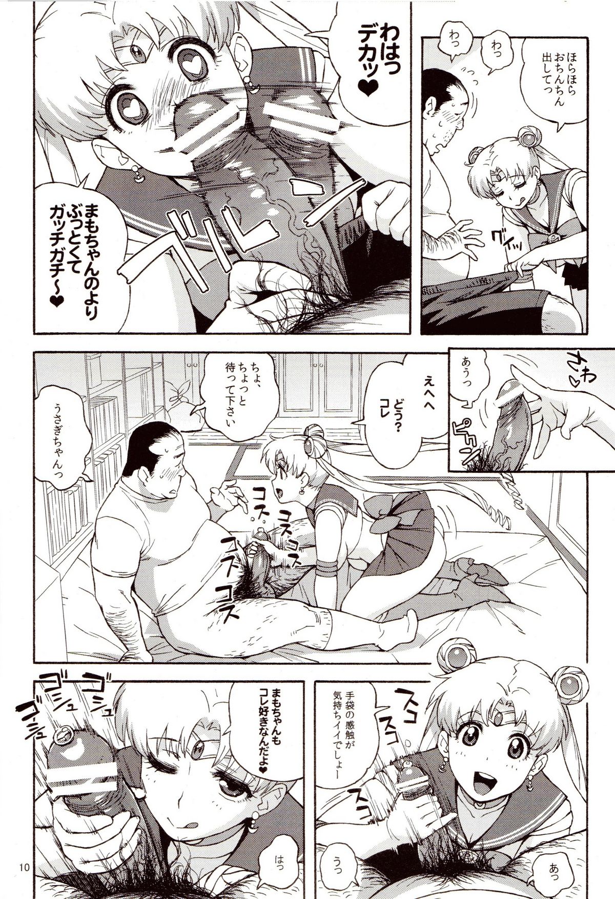 DELI Ii Usagi page 9 full