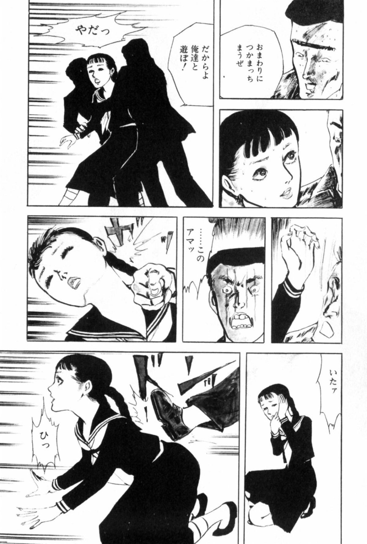 Shoujo Shiroi Yakata page 11 full