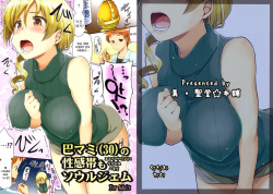 Tomoe Mami  no Seikantai mo Soul Gem