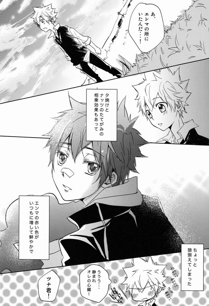 Synchrotation page 11 full