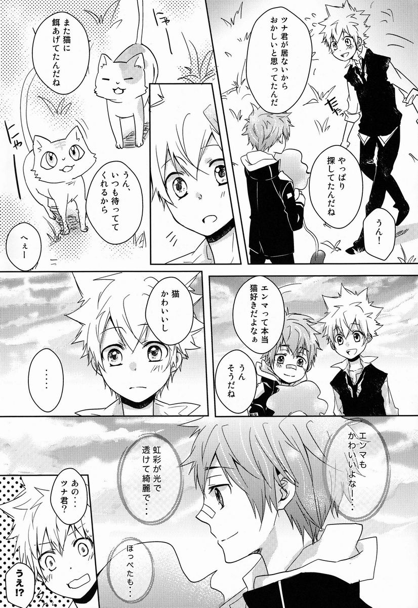 Synchrotation page 12 full