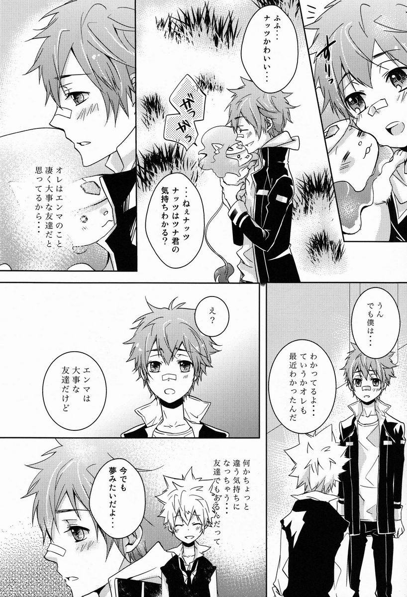 Synchrotation page 7 full