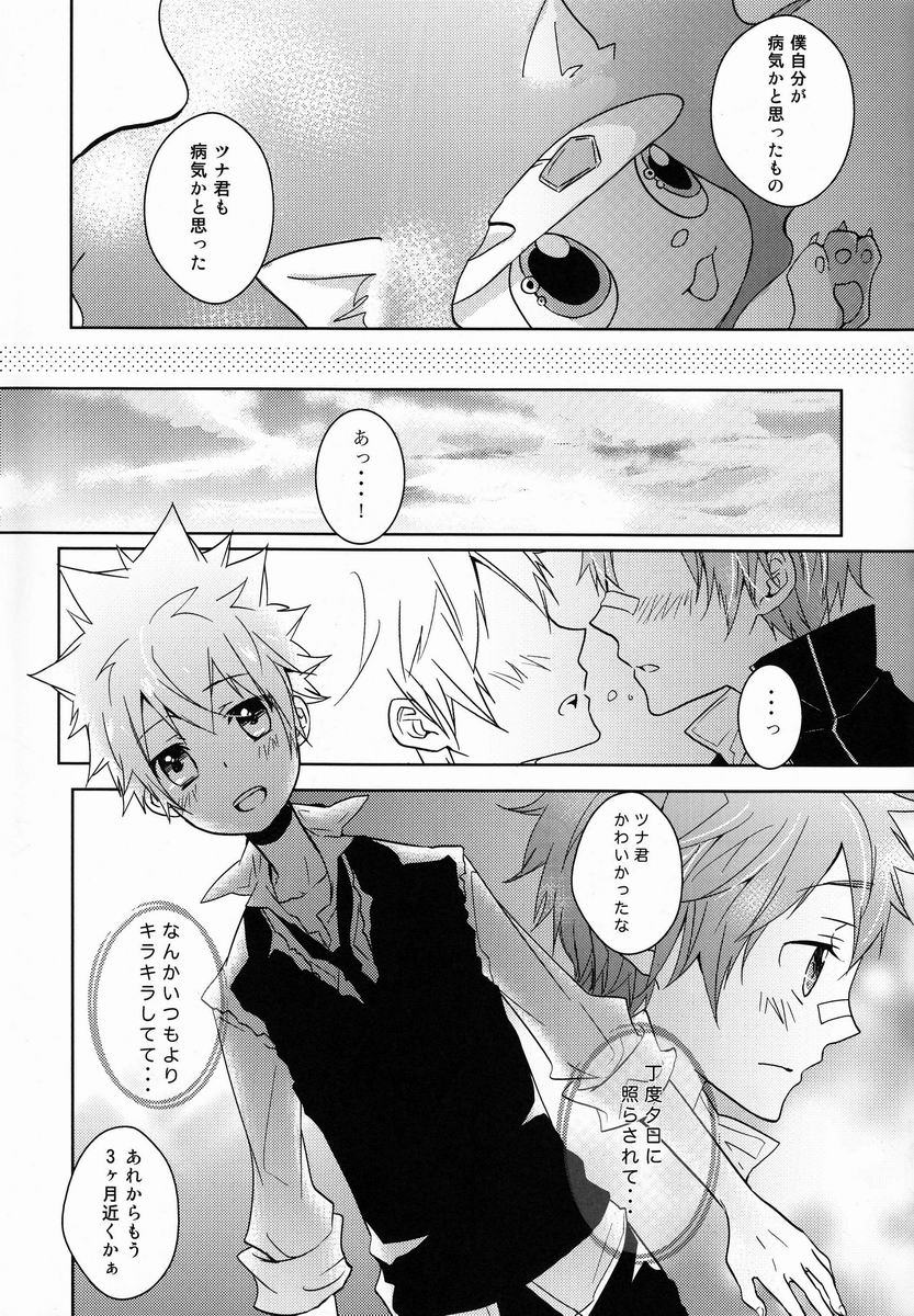 Synchrotation page 8 full