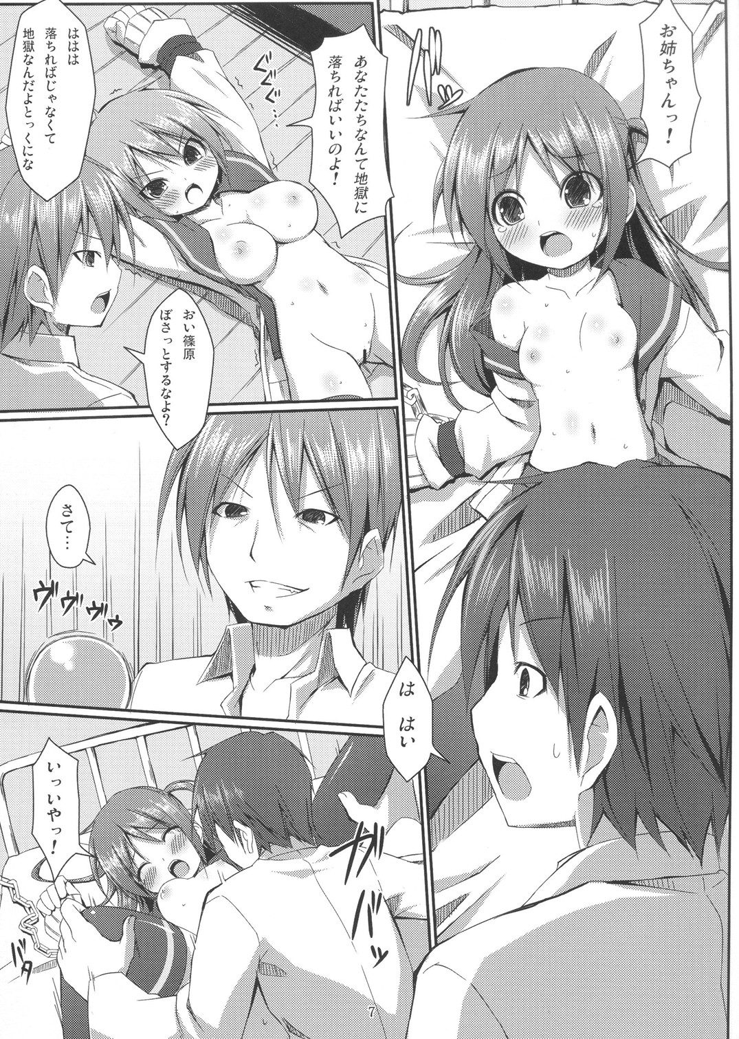 DenMan 24ji ~ 5jikanme ~ page 6 full