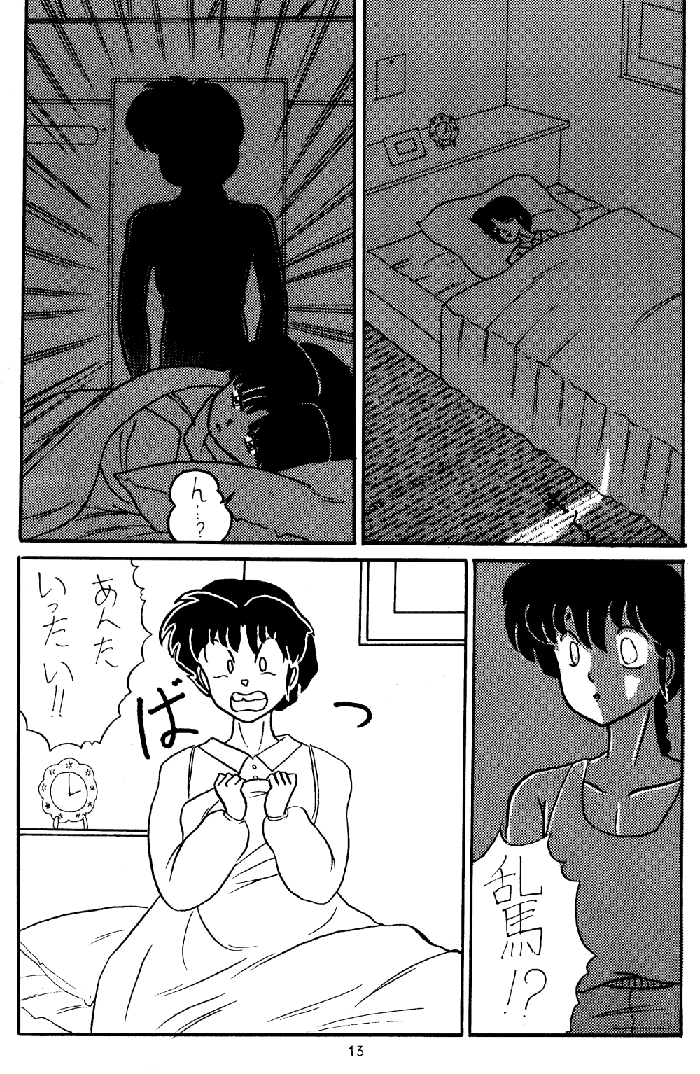 Ran page 11 full