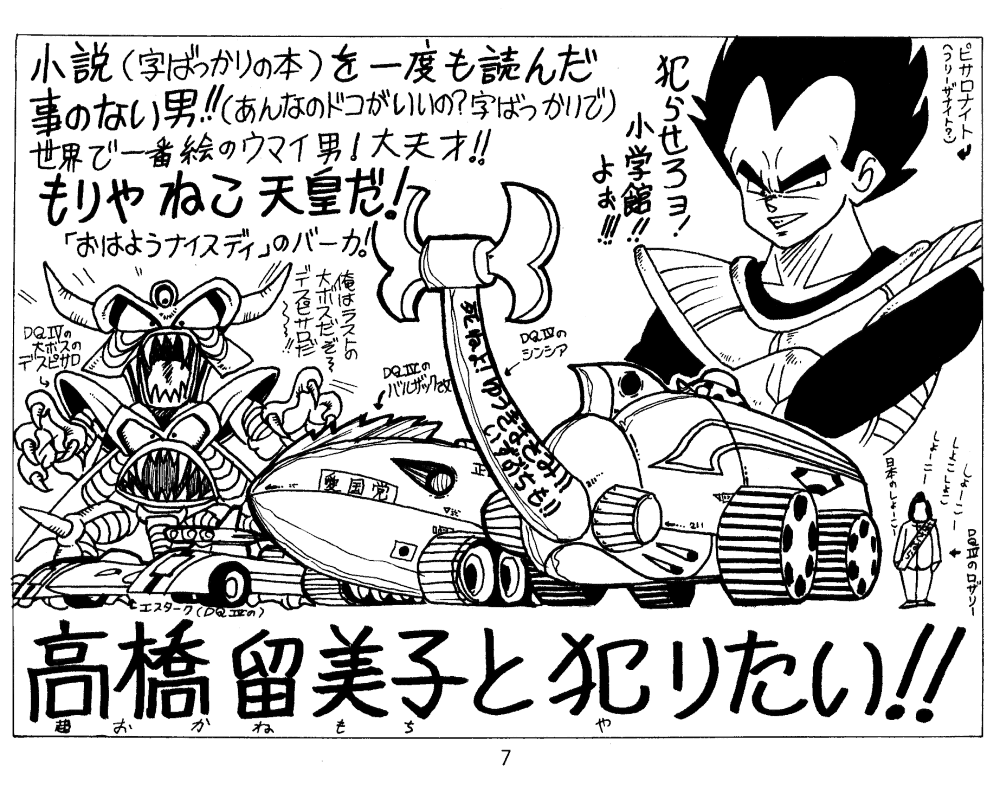 Ran page 5 full
