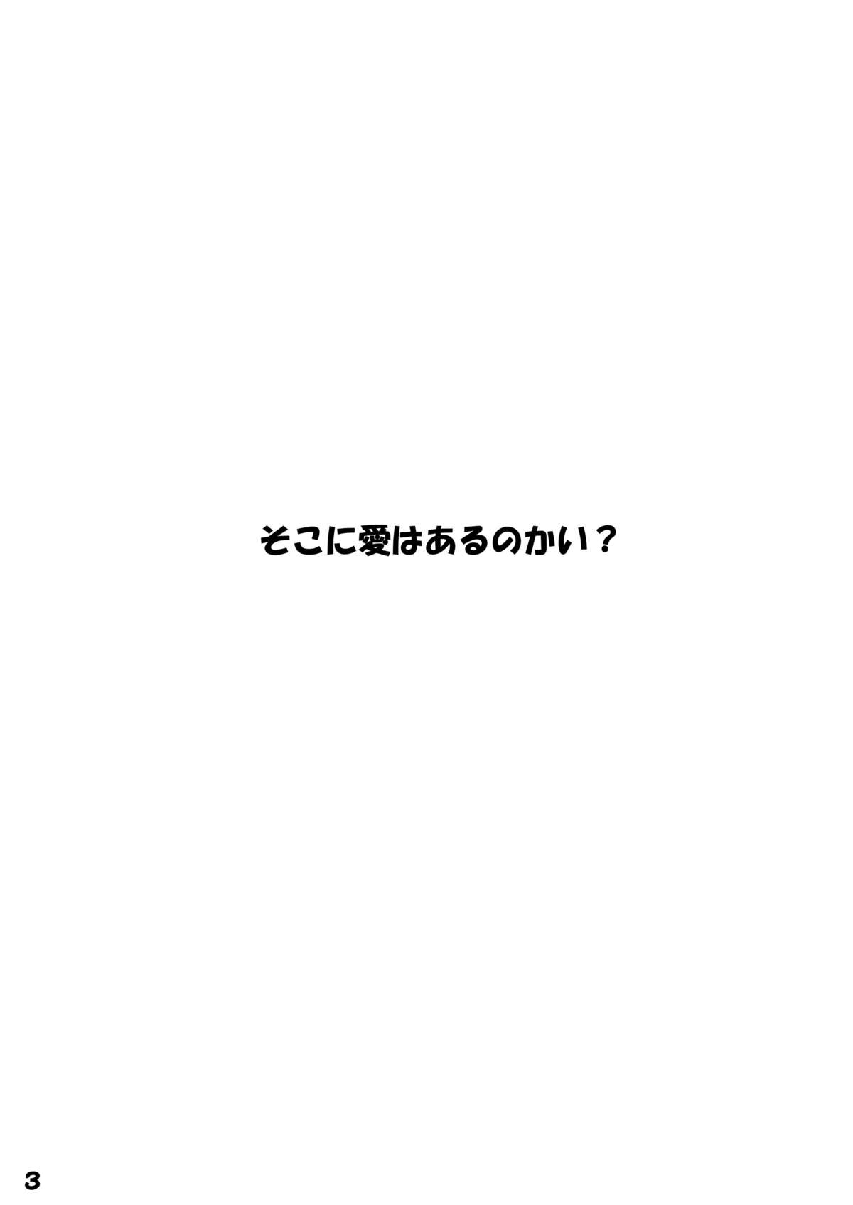 Hitotsu Yane no Shita page 2 full
