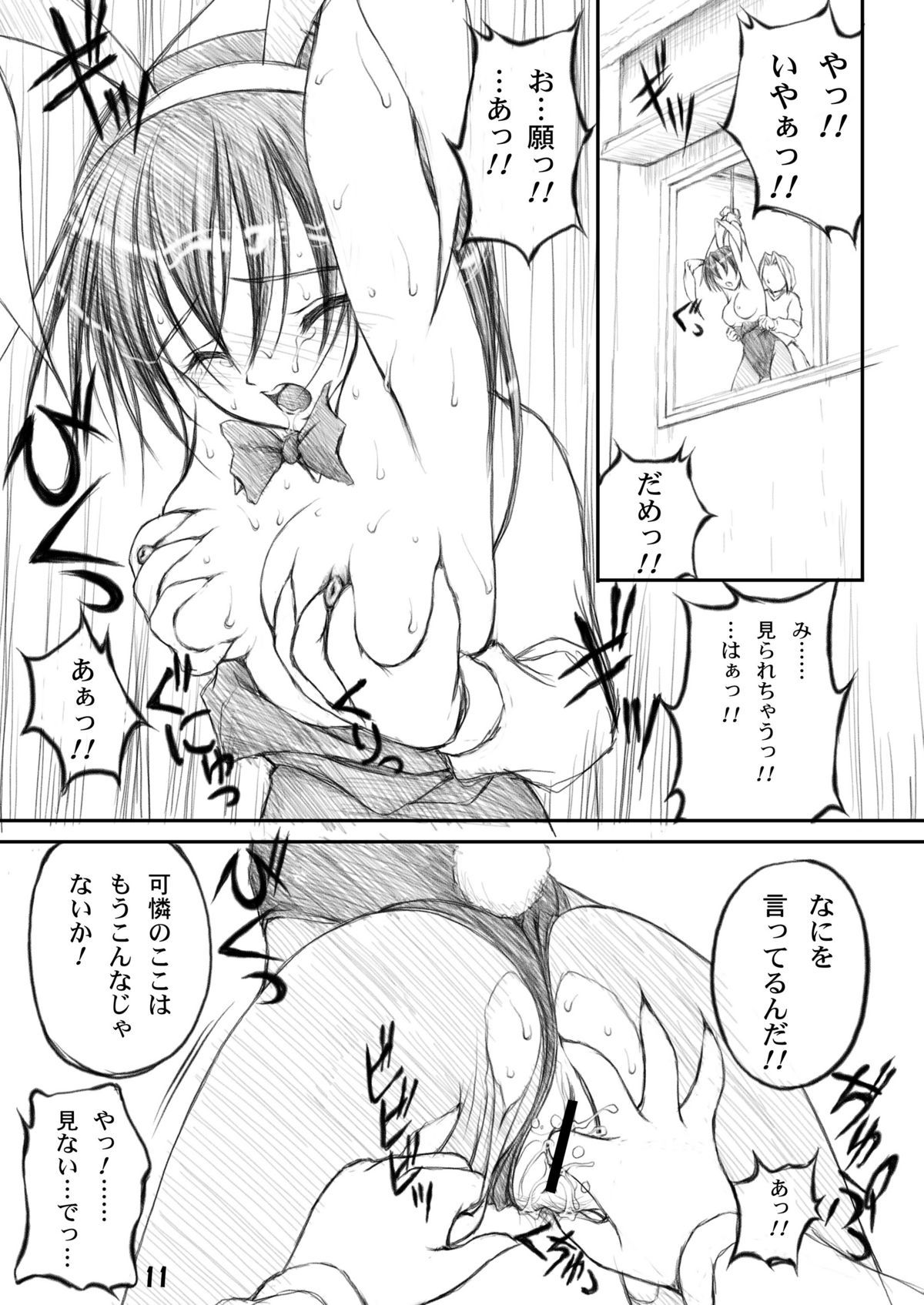 Hitotsu Yane no Shita page 9 full
