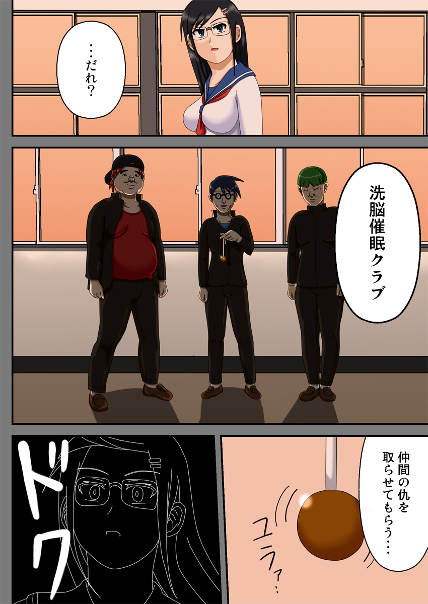 Sennou Saimin Club ~ Iinchou Omocha-ka Keikaku ~ page 6 full