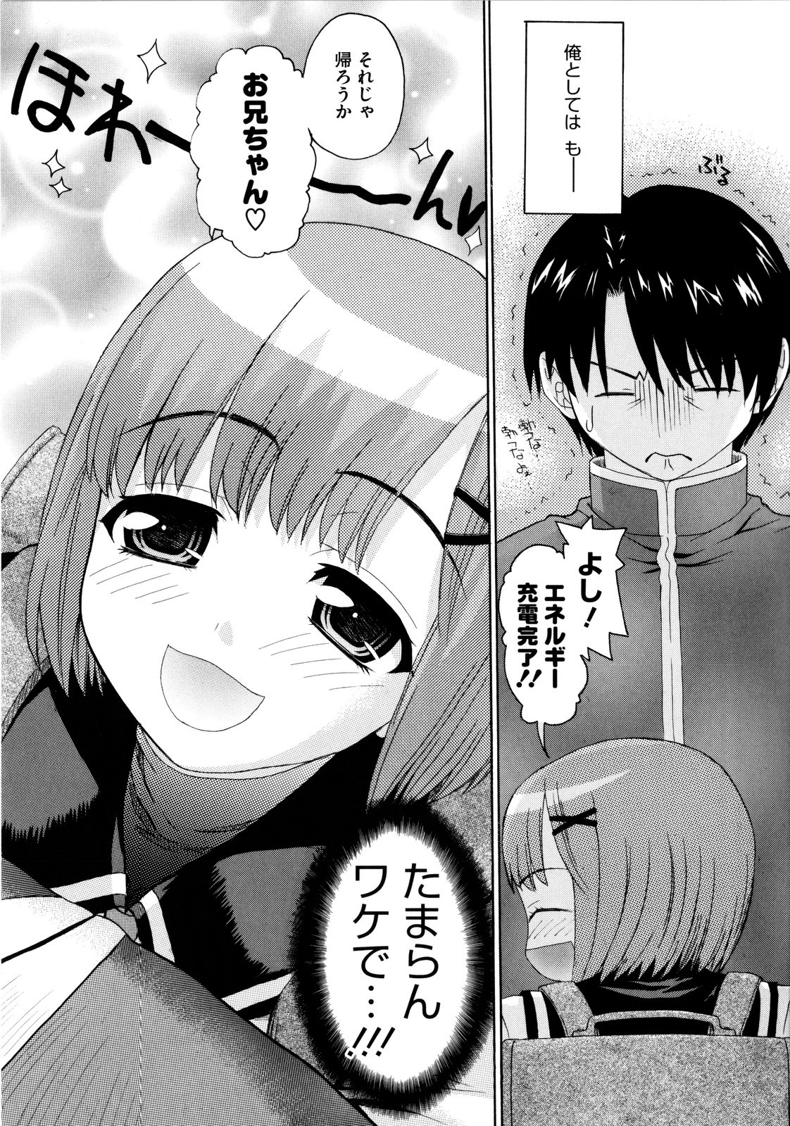 Imoten page 7 full