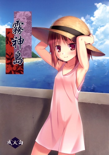 [Noraneko-no-Tama (Yukino Minato)] Kirigami Shima [Digital] cover