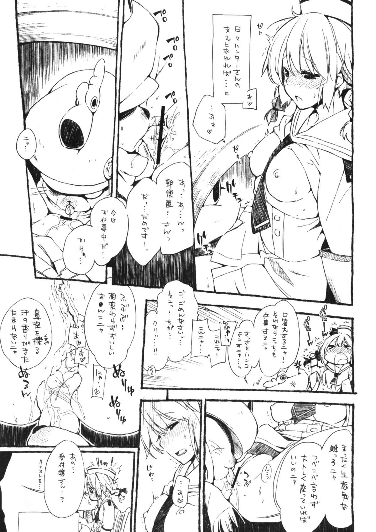 Donna Donna Cathy-san page 3 full