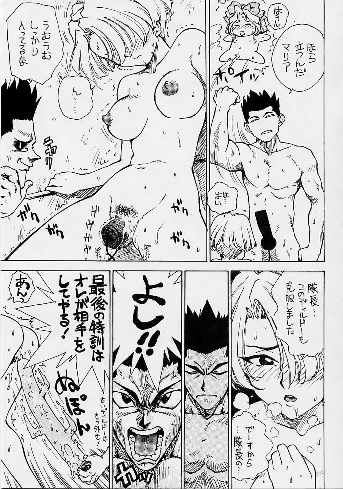 Sakura ooizumi yume kikou page 12 full