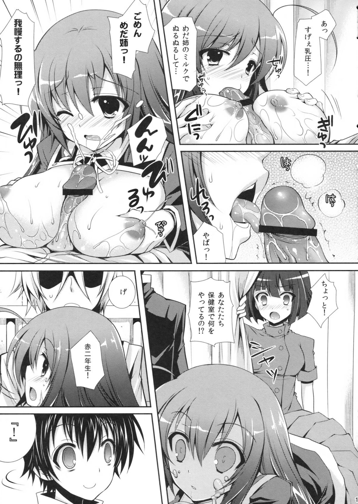 Medaka-chan Sakunyuu 4 ~Kumagawa-kun ni Aka-san mo Ryoujoku Sarechau Hon~ page 11 full