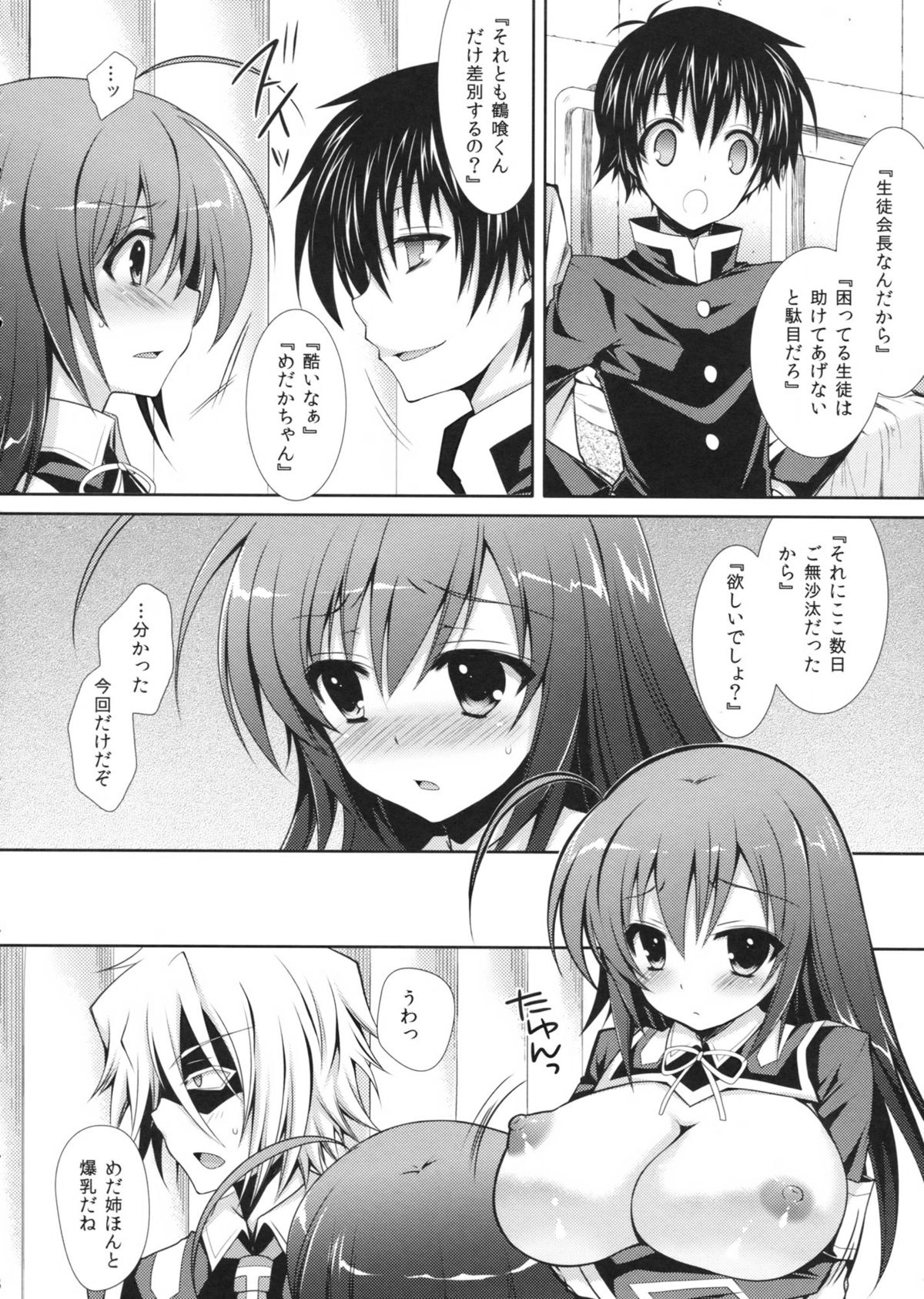 Medaka-chan Sakunyuu 4 ~Kumagawa-kun ni Aka-san mo Ryoujoku Sarechau Hon~ page 8 full