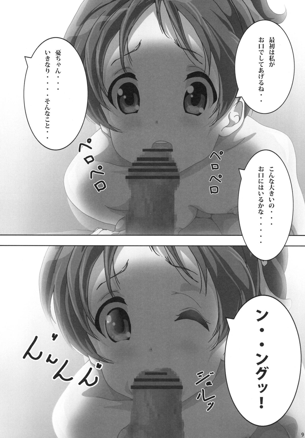 "Ui" page 11 full