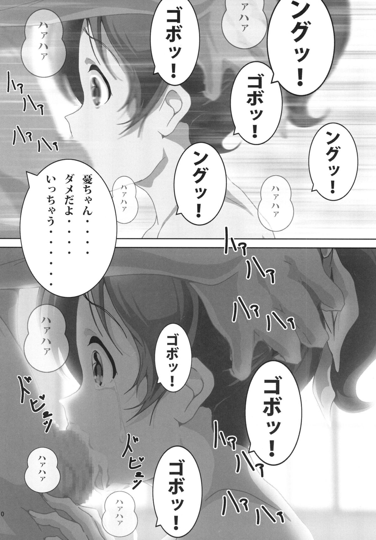 "Ui" page 12 full