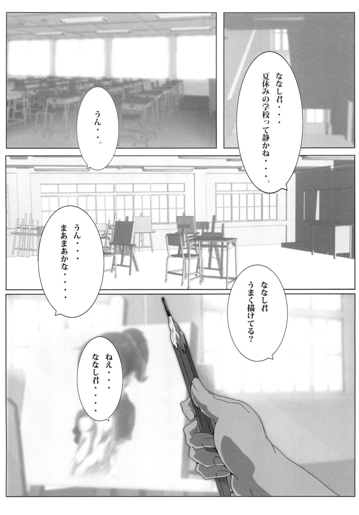 "Ui" page 3 full