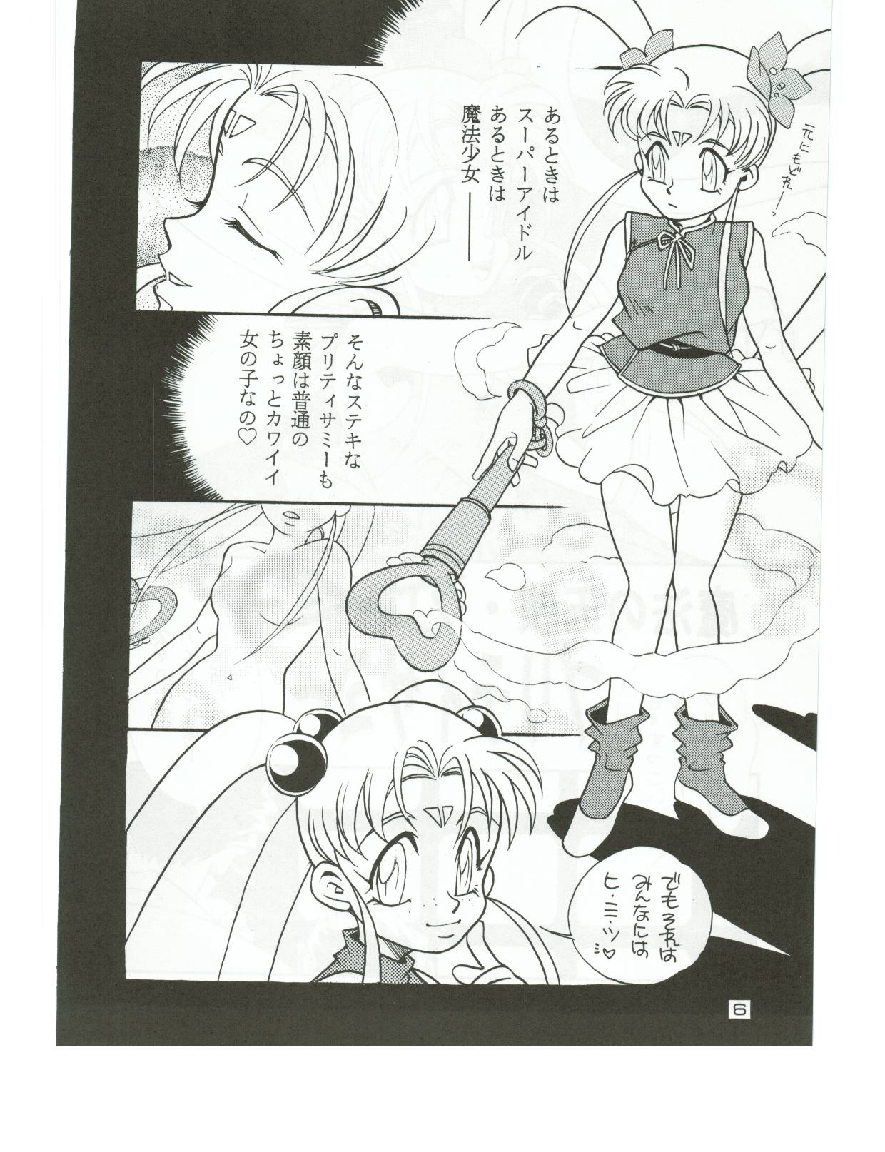 Hadashi no Megami | Barefoot Goddess page 5 full