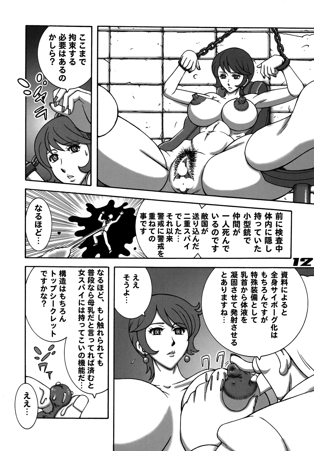 009 Dynamite page 11 full