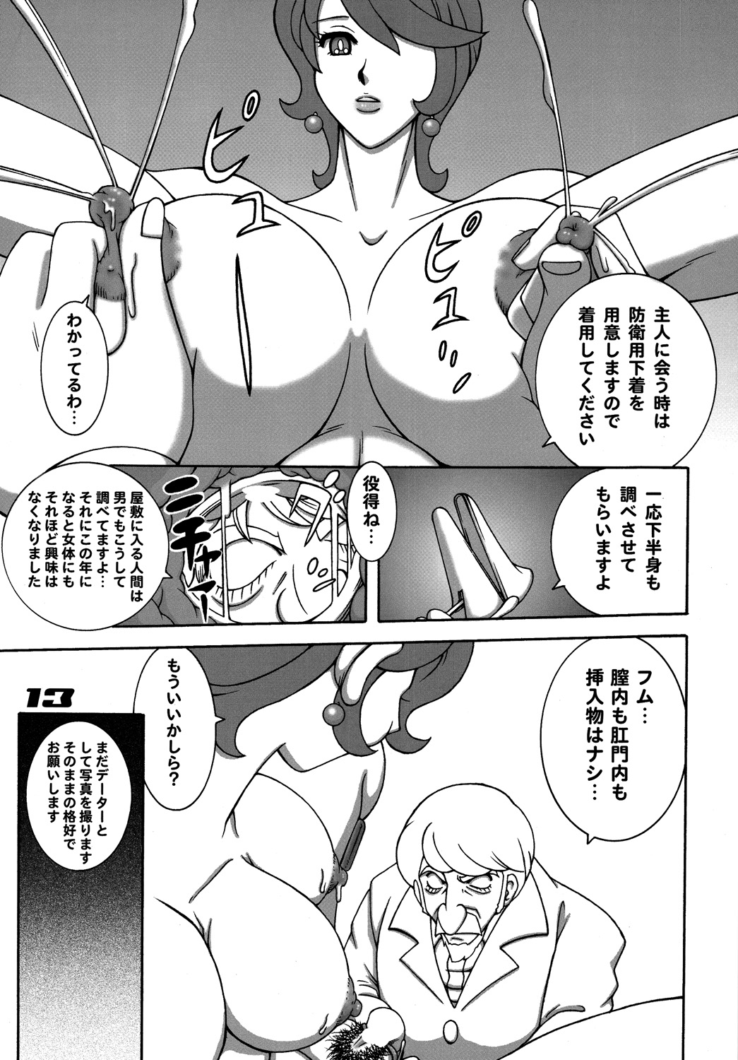 009 Dynamite page 12 full