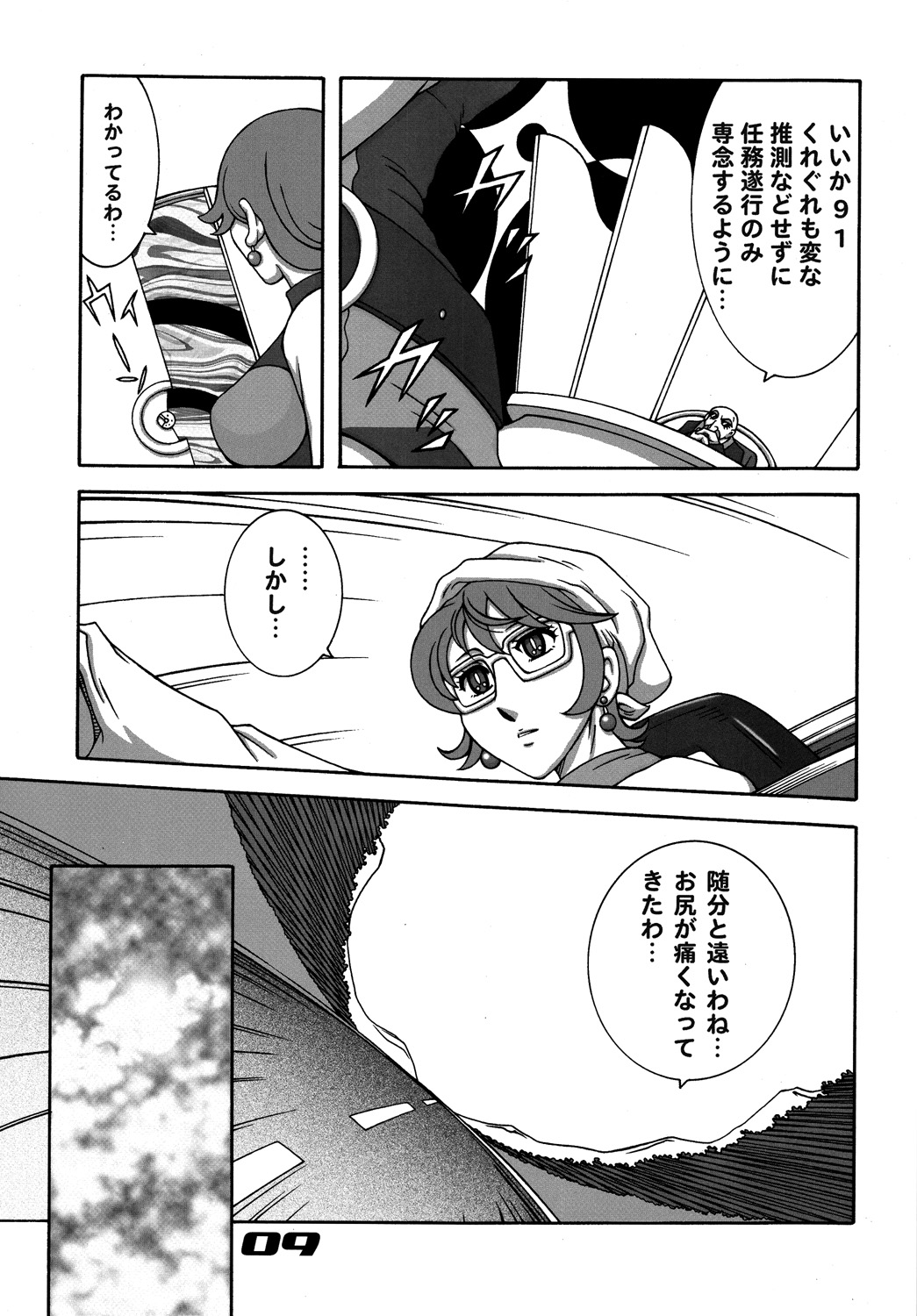 009 Dynamite page 8 full