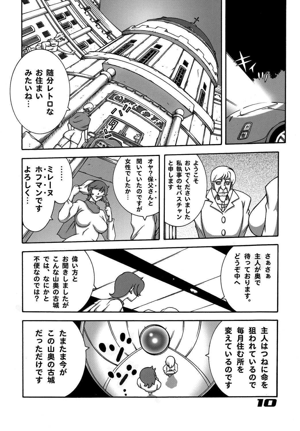 009 Dynamite page 9 full