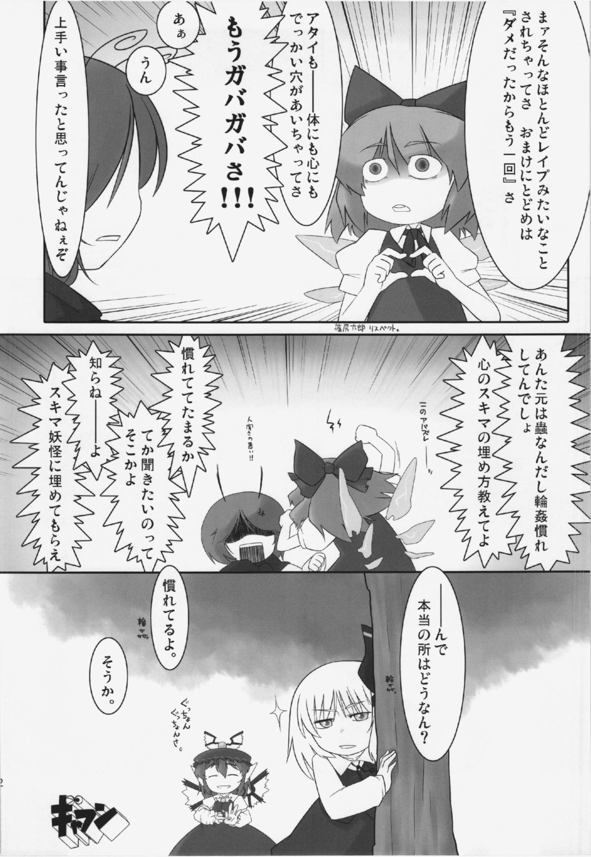 WORKAHOLIC page 11 full