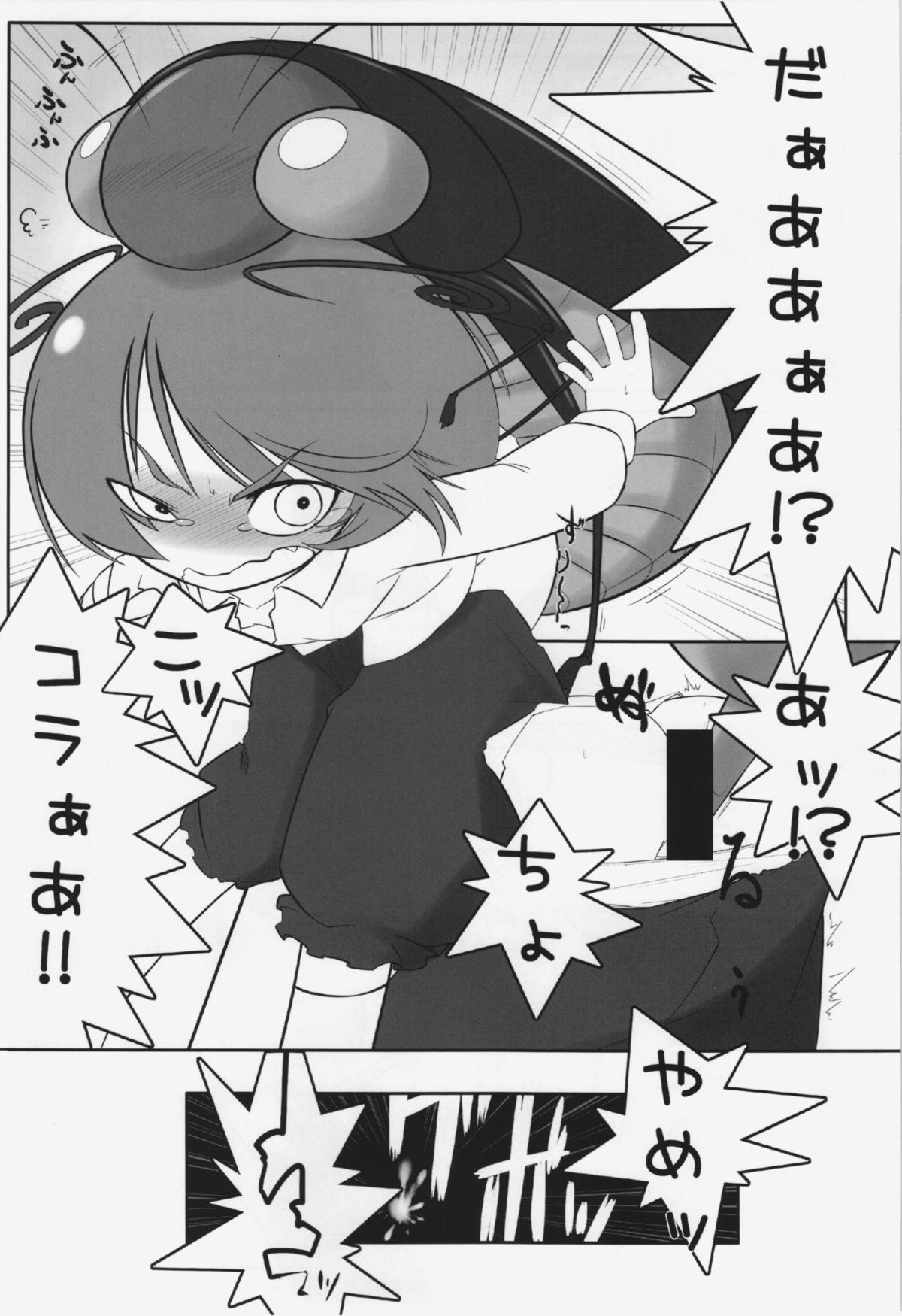 WORKAHOLIC page 4 full