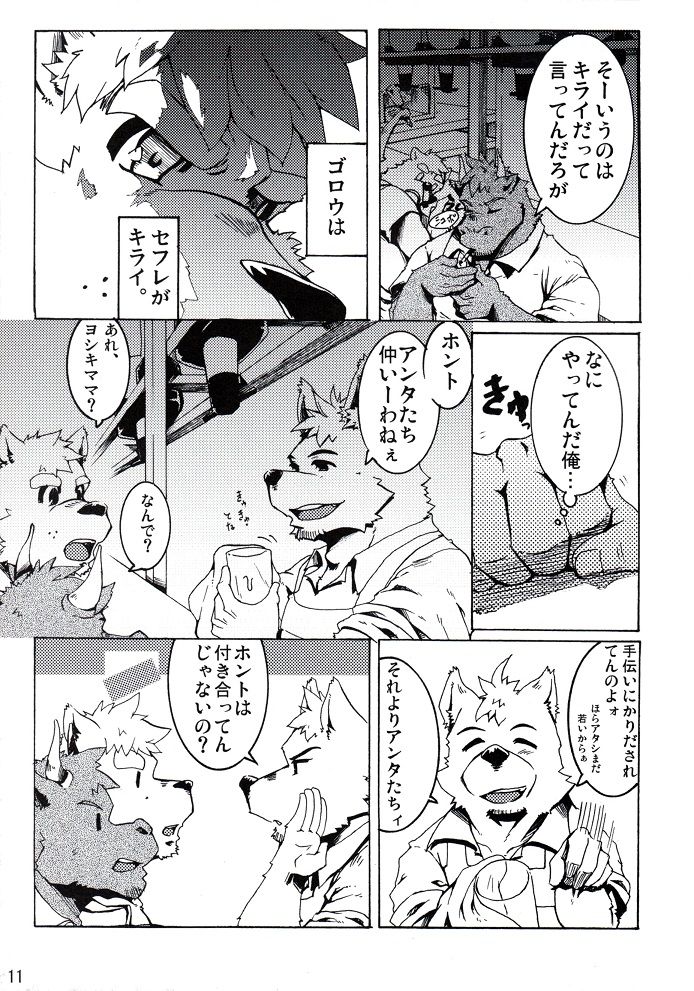 Sora No Iro Hana No Iro 02 page 12 full