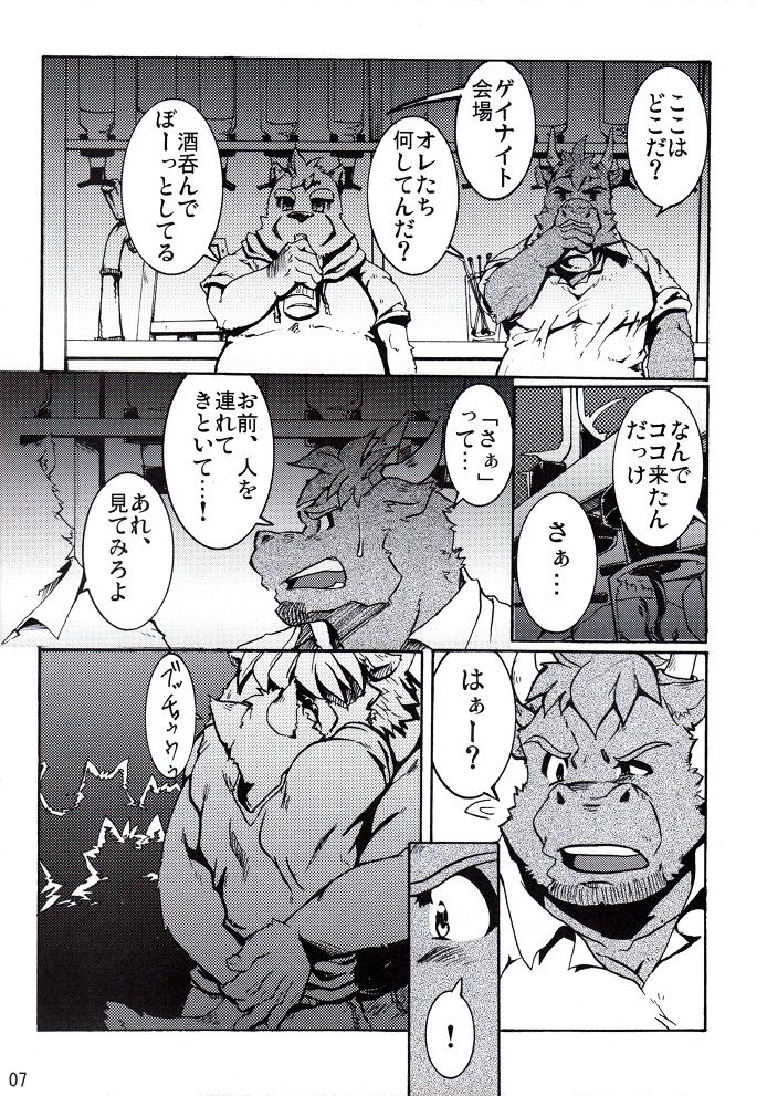 Sora No Iro Hana No Iro 02 page 8 full