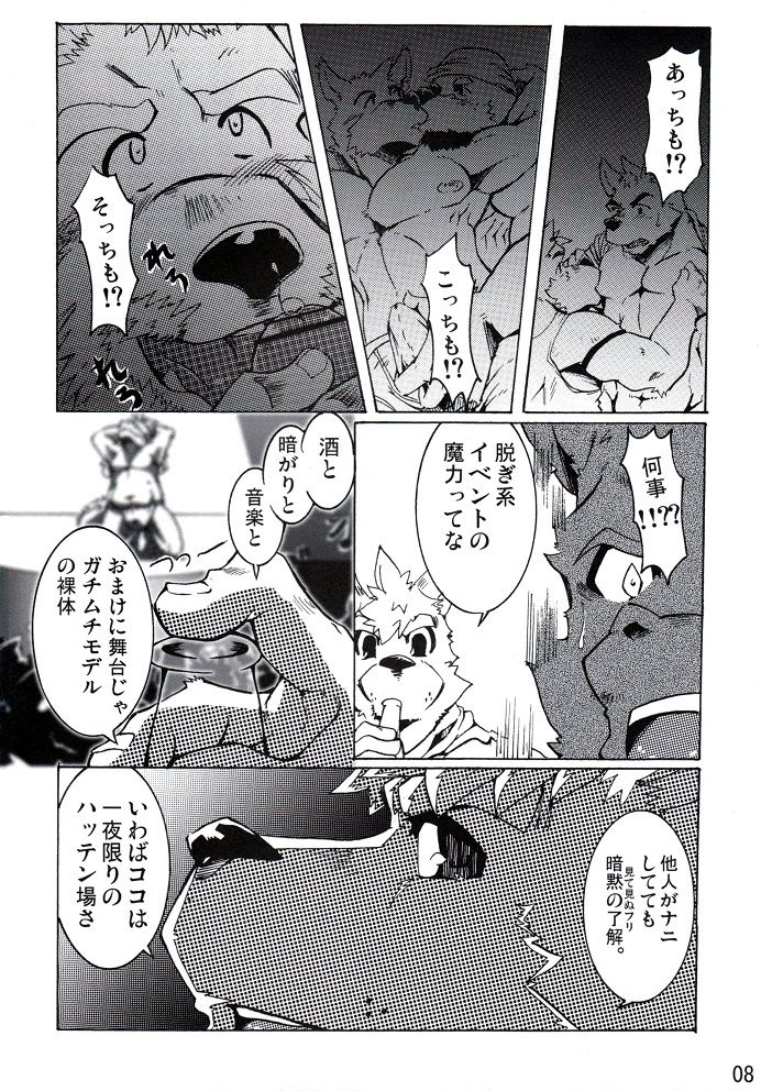 Sora No Iro Hana No Iro 02 page 9 full