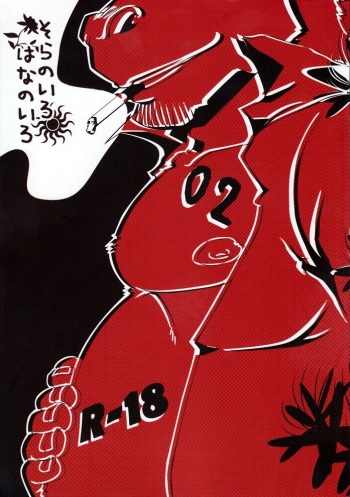 (BOOKET 8) [Douraku Kikou (gan son)] Sora No Iro Hana No Iro 02 cover