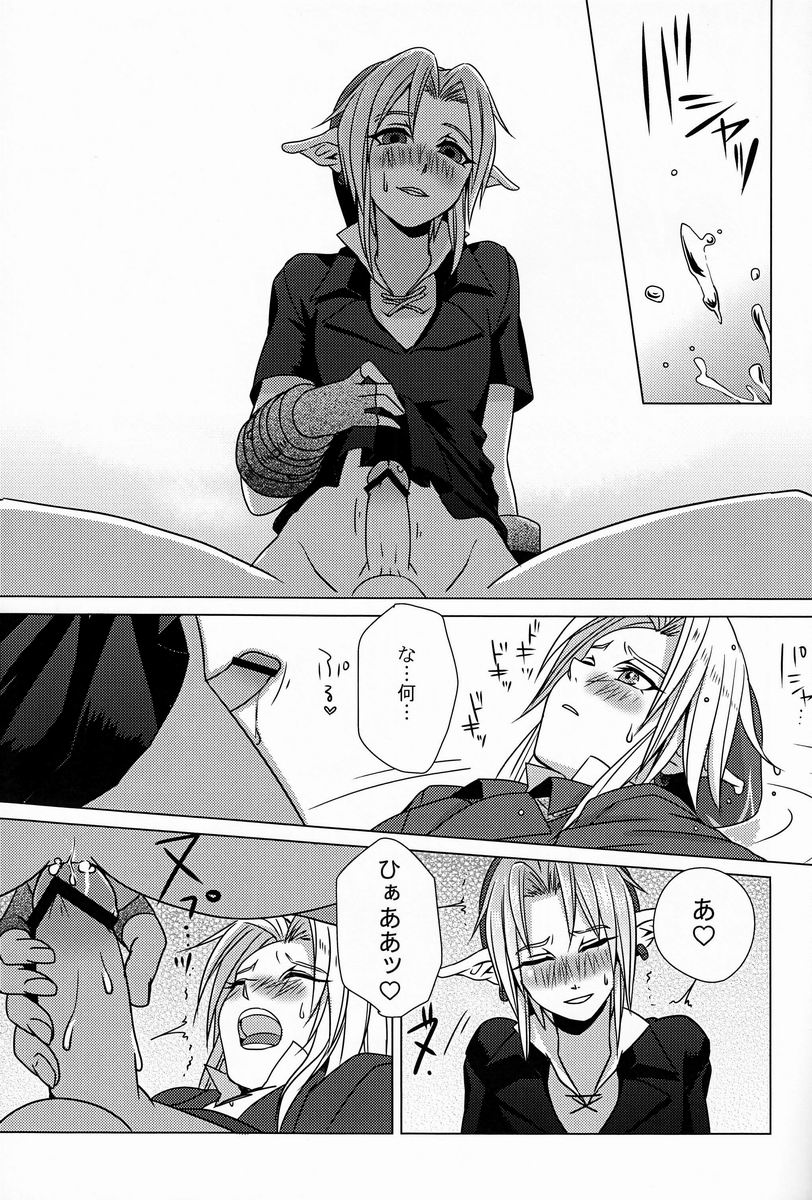 From the Underground page 12 full
