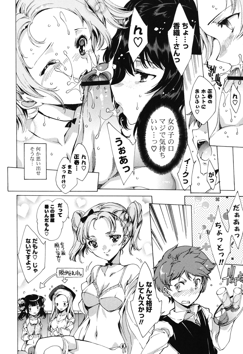 Hatsu Chiyuputsu page 11 full