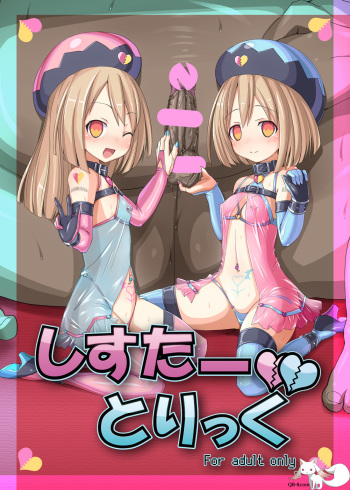 [Vpan's EXTASY (Satou Kuuki)] Sister Trick (Hyperdimension Neptunia) [English] [Qb-tl] [Digital] cover