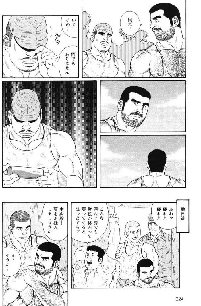 Kimiyo Shiruya Minami no Goku   Chapter 14-45 page 12 full