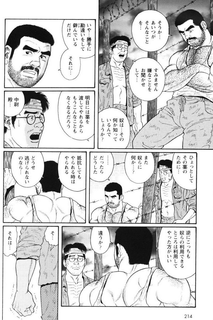 Kimiyo Shiruya Minami no Goku   Chapter 14-45 page 3 full