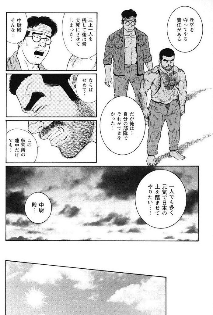 Kimiyo Shiruya Minami no Goku   Chapter 14-45 page 5 full