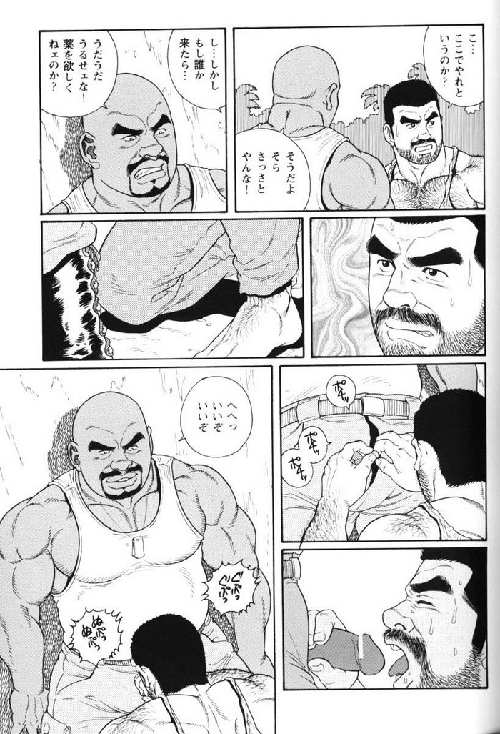 Kimiyo Shiruya Minami no Goku   Chapter 14-45 page 8 full