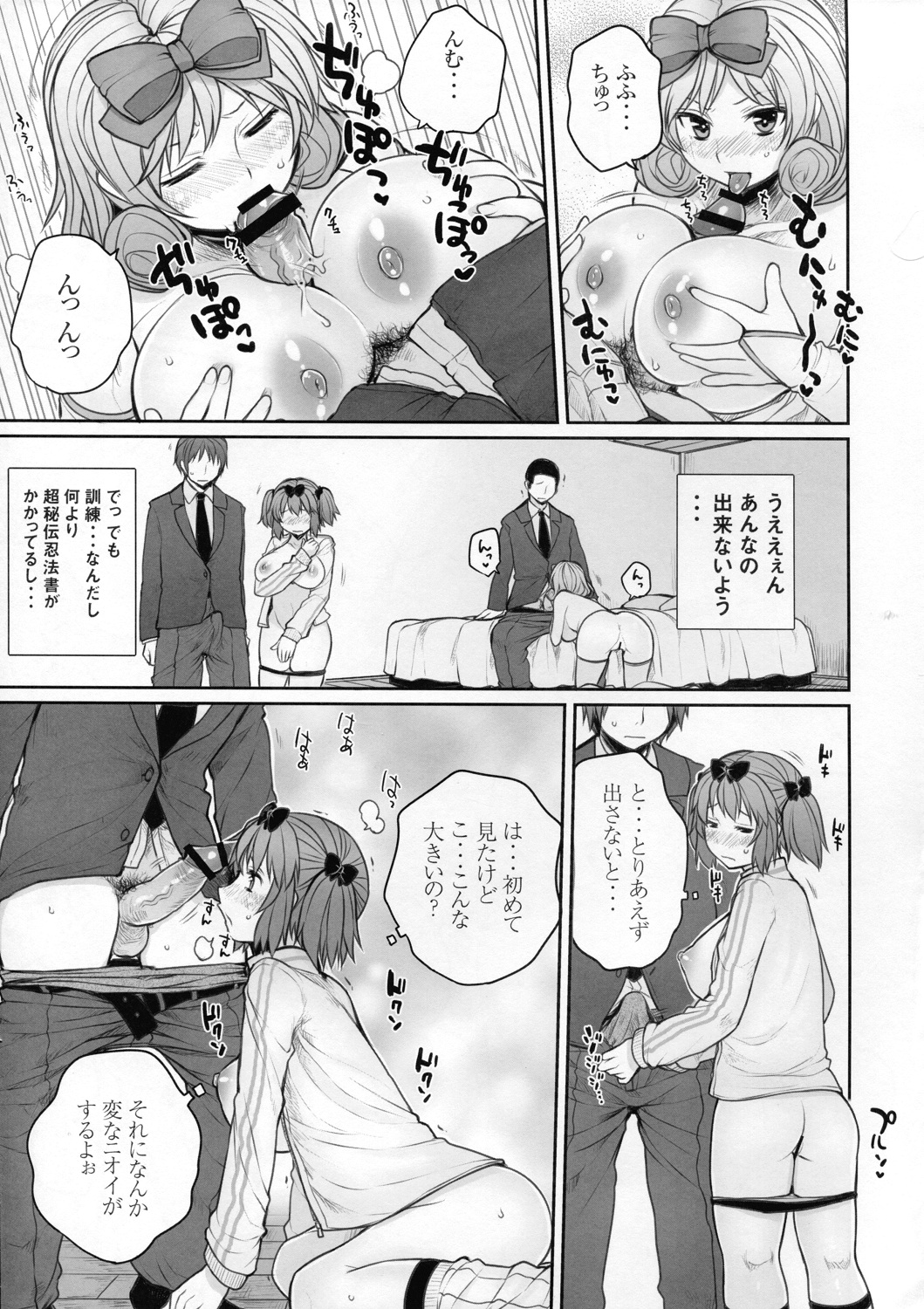 Senran Chichi Ninmai 2 - Hibari Tai Haruka no Maki page 11 full