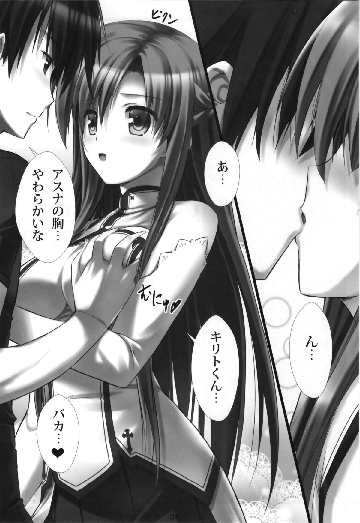 Virtual Sex Online!! page 3 full